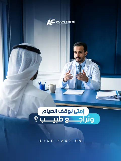 When to Stop Fasting