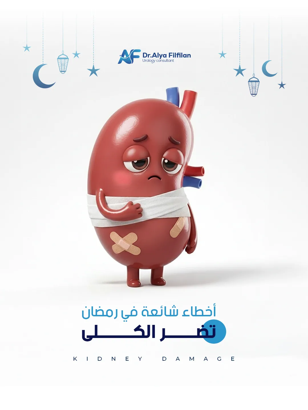 Ramadan Kidney Mistakes