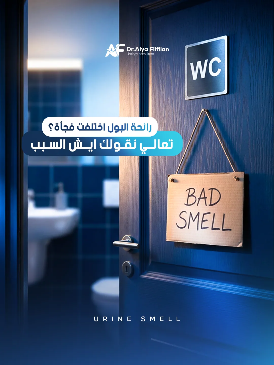 Change in Urine Odour