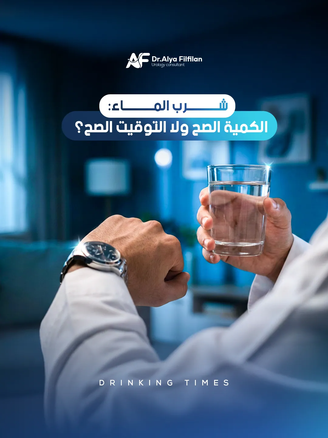 Daily Water Intake