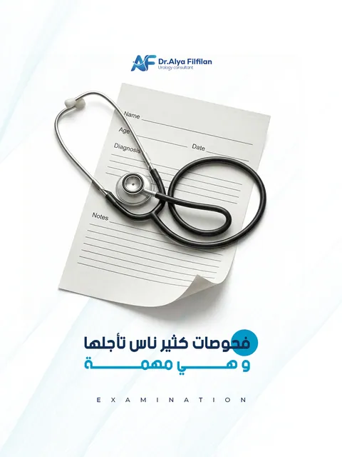 Essential Screening Tests