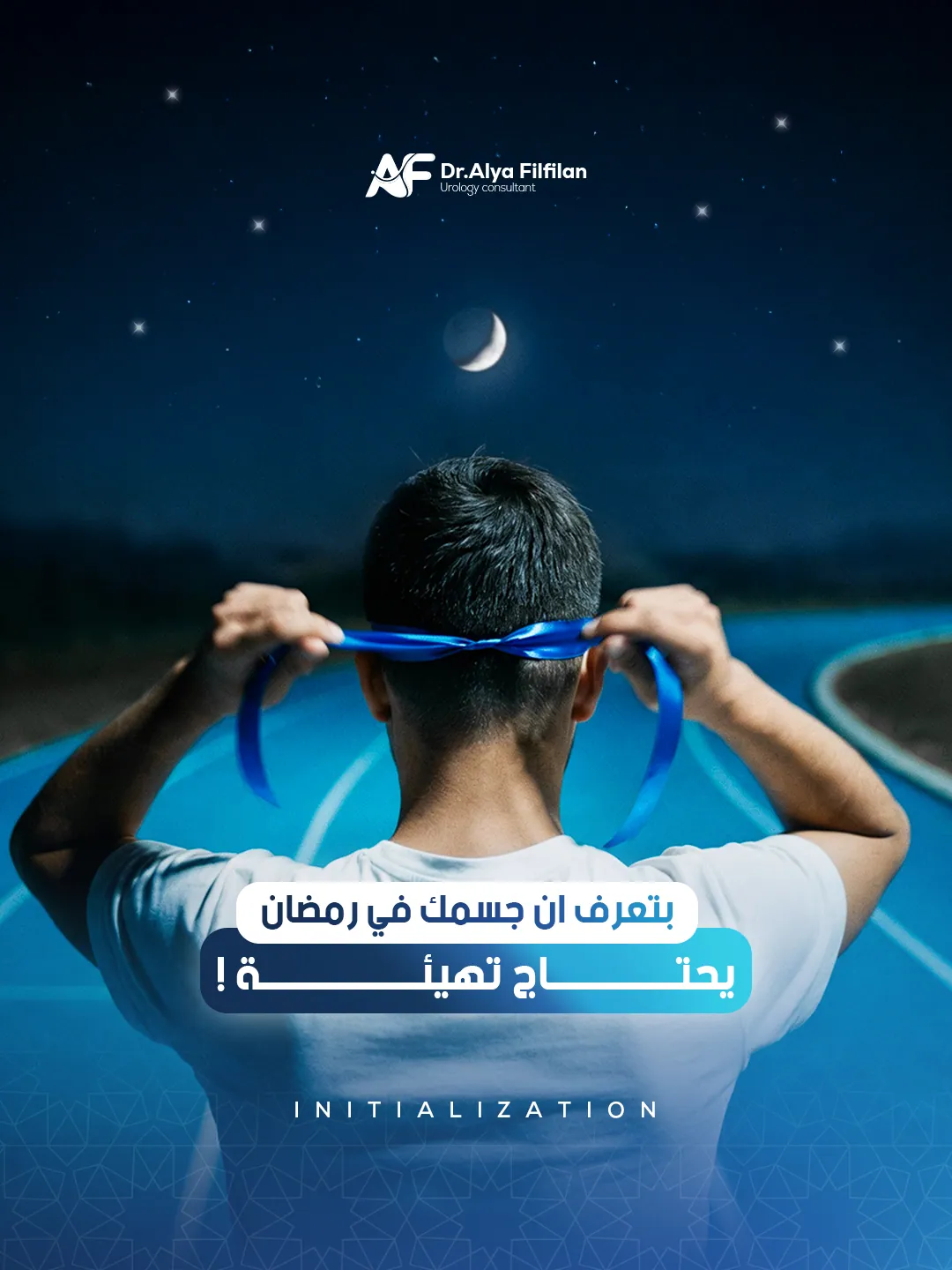 Before Ramadan Checklist