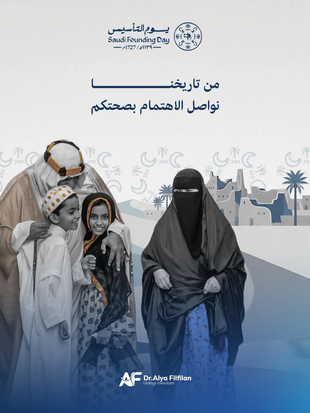 Saudi Founding Day