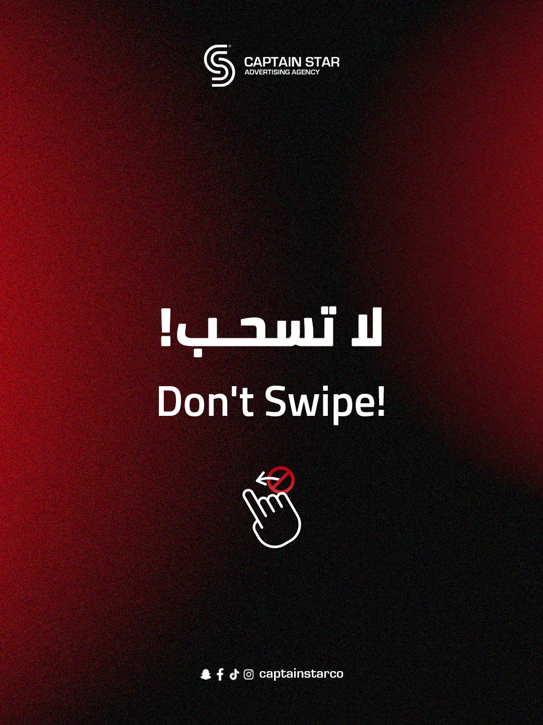 Don't Swipe