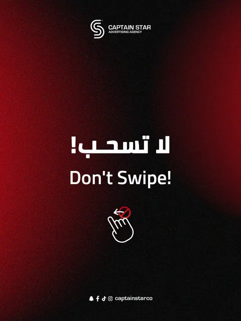 Don't Swipe