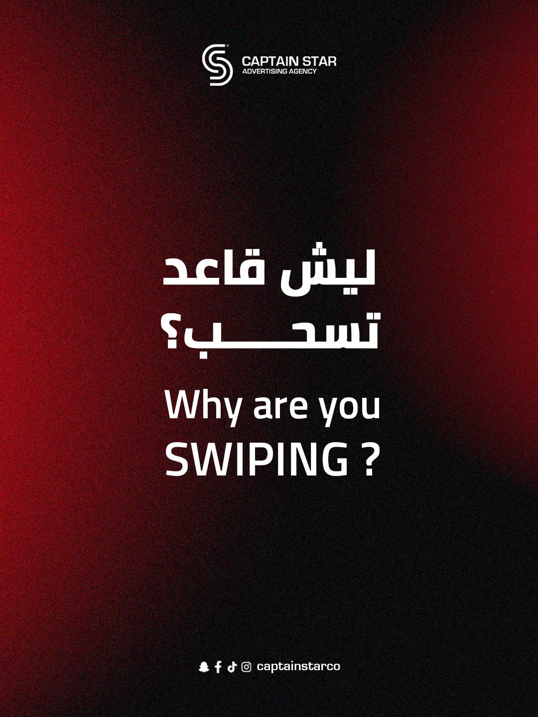 Why Are You Swiping