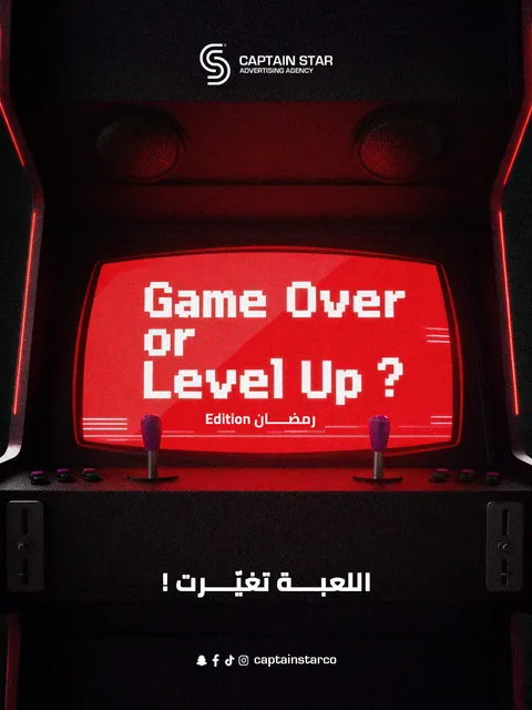Game Over or Level Up