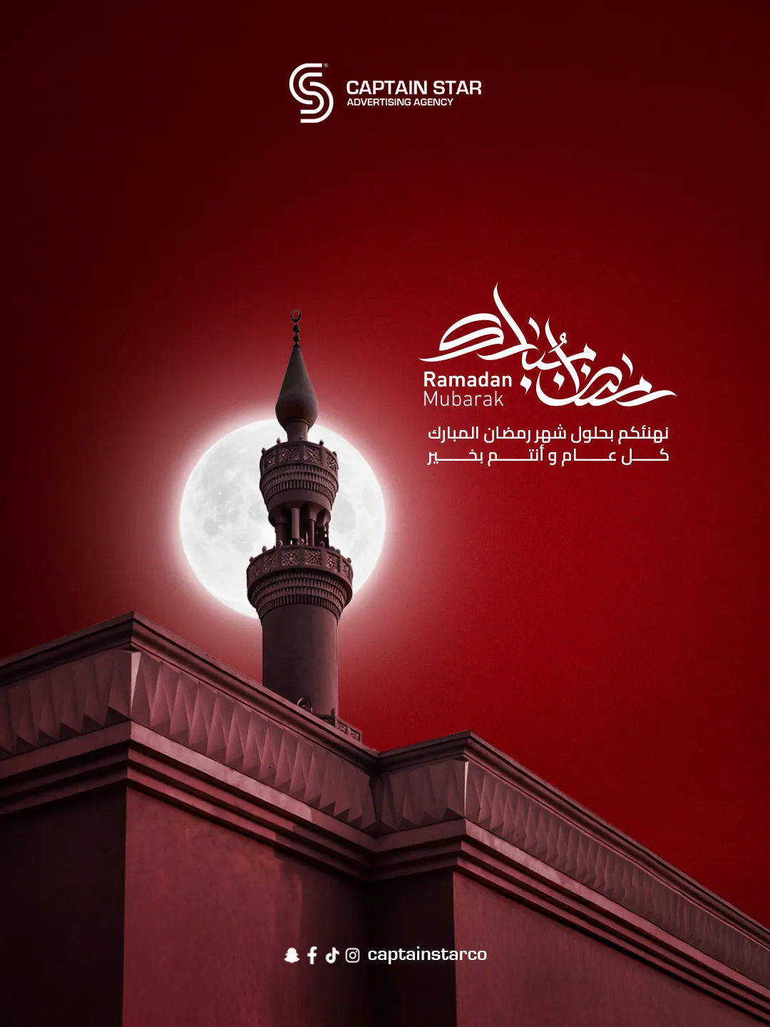 Ramadan Moon and Minaret