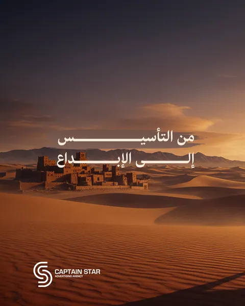 يوم التاسيس 01
