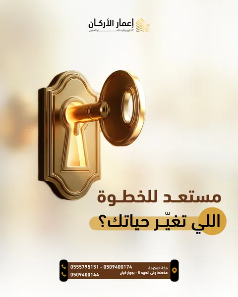 Makkah Carousel Cover
