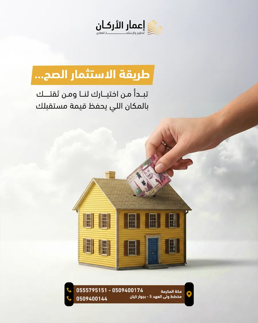The Right Investment