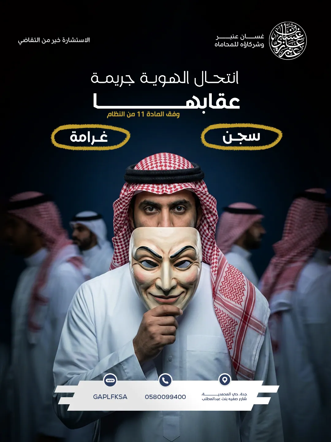 Rights of the Accused Cover
