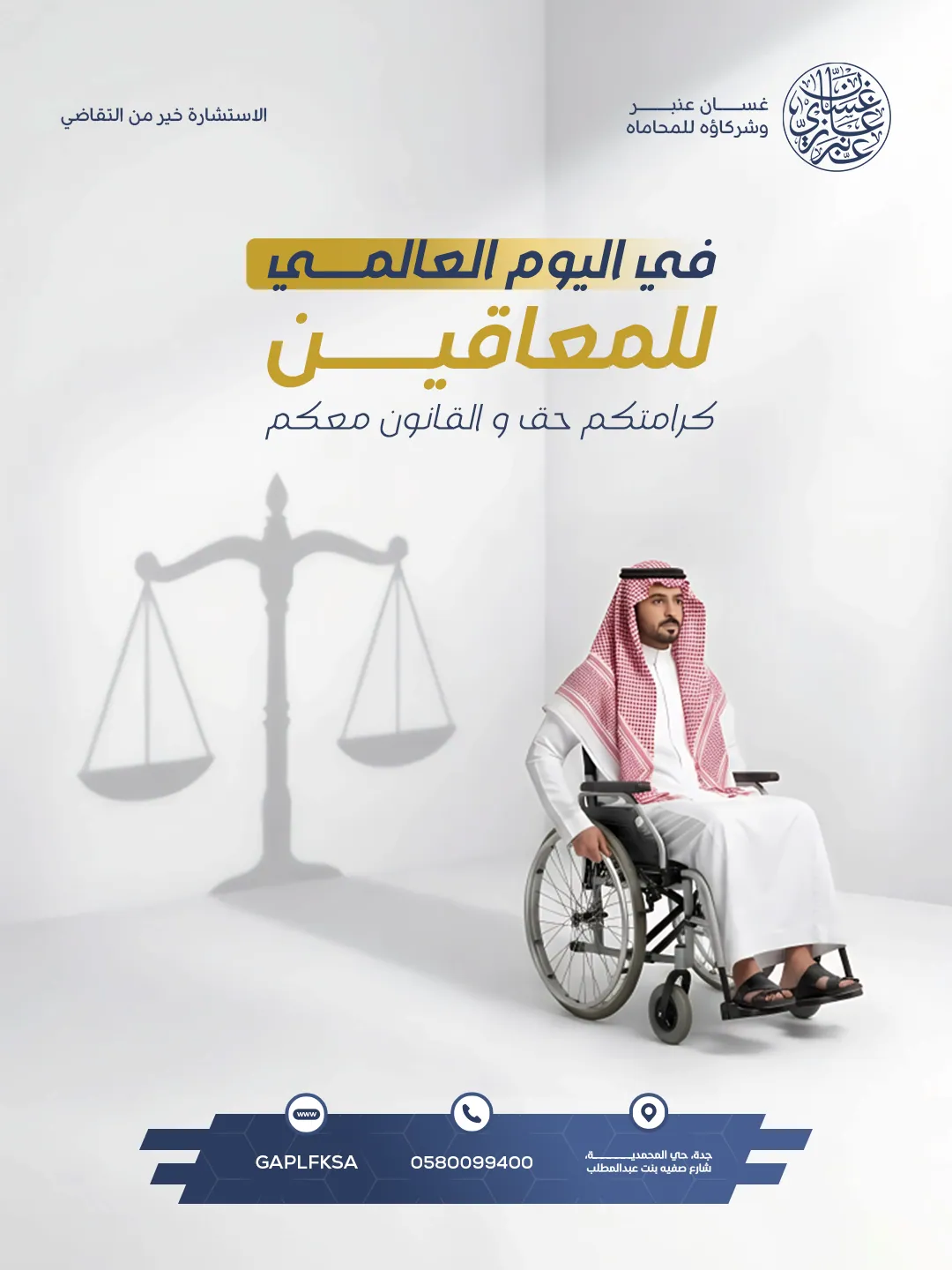 Rights of the Accused Detail