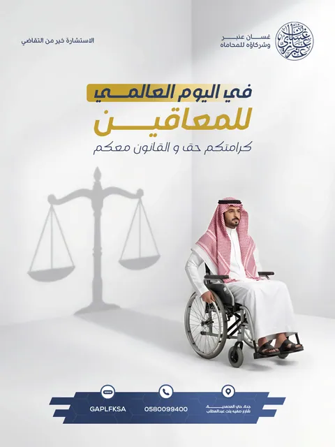 Rights of the Accused Detail
