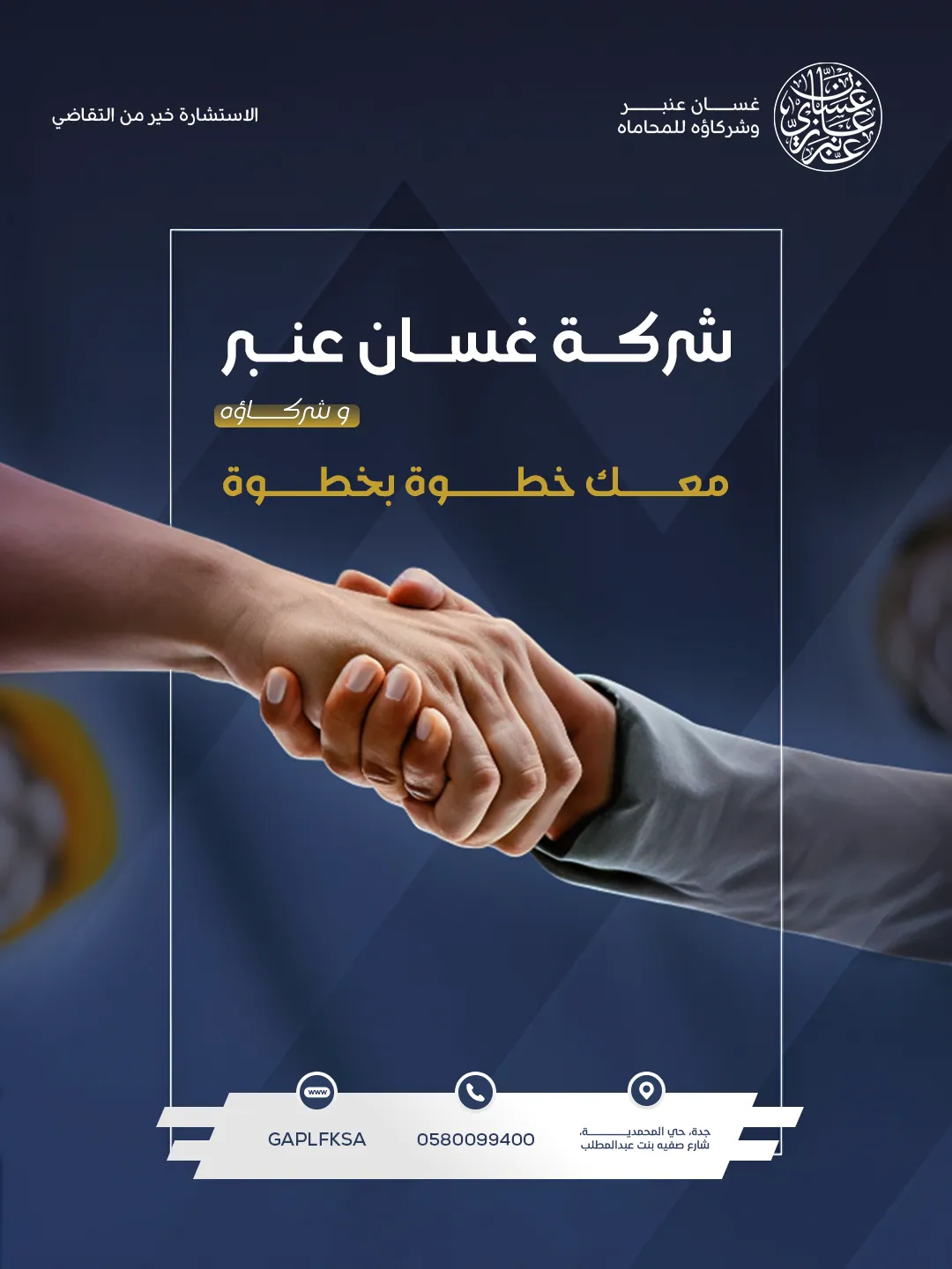 Firm Introduction Frame
