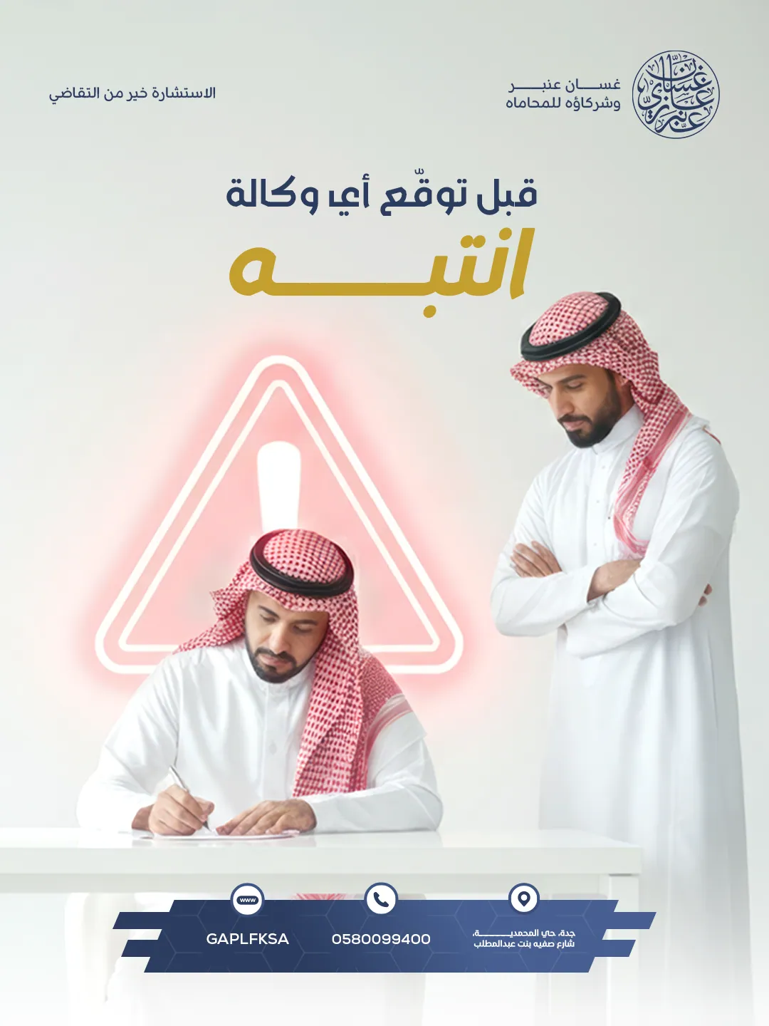 Rights of the Accused Cover