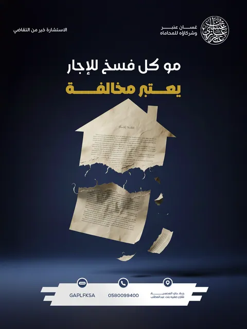Rights of the Accused Cover