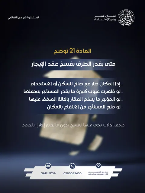 Rights of the Accused Detail