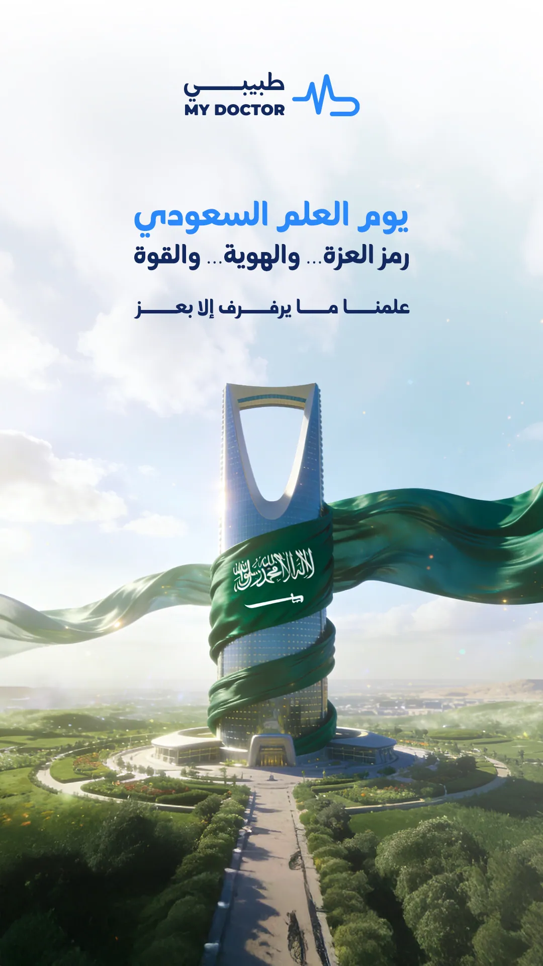 Flag Day Story