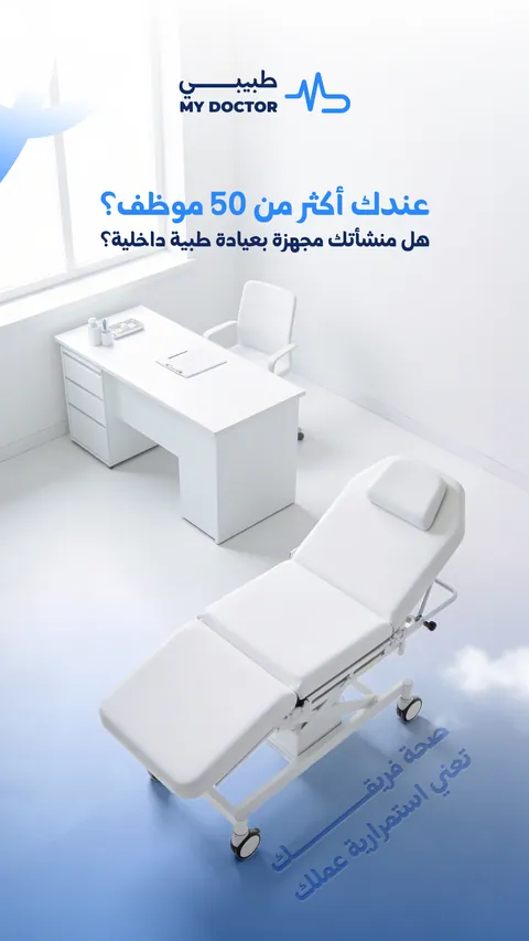 Corporate Clinic Offer