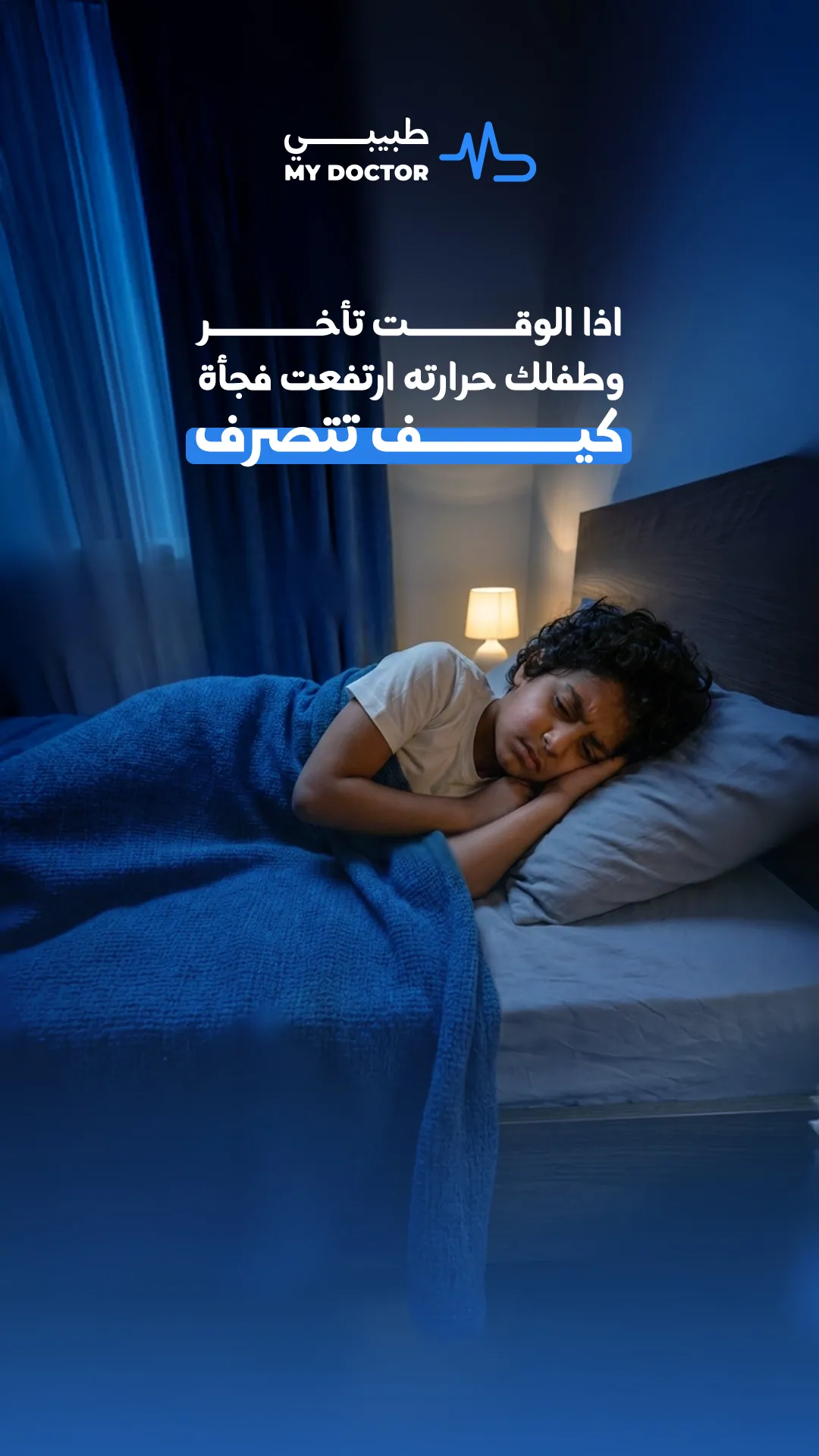 Night Fever Guidance
