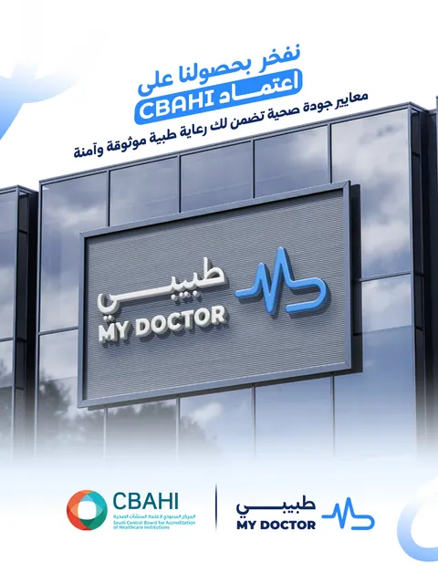 CBAHI Accreditation Announcement