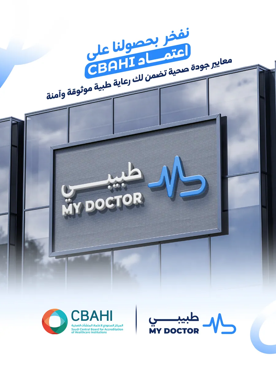 CBAHI Accreditation Announcement