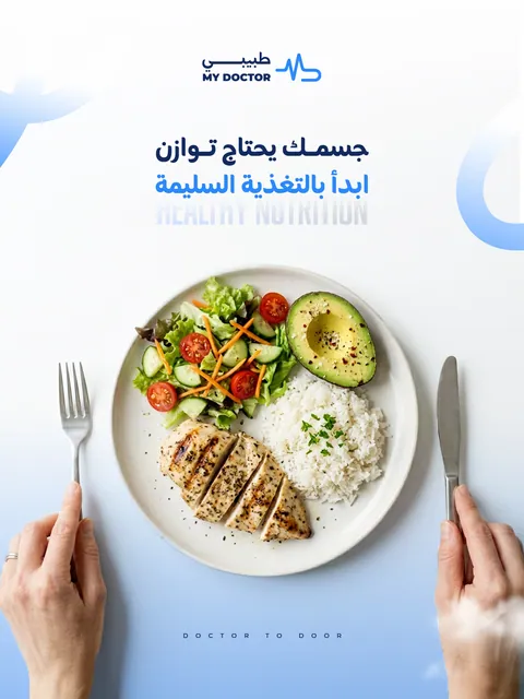 Balanced Nutrition Plate