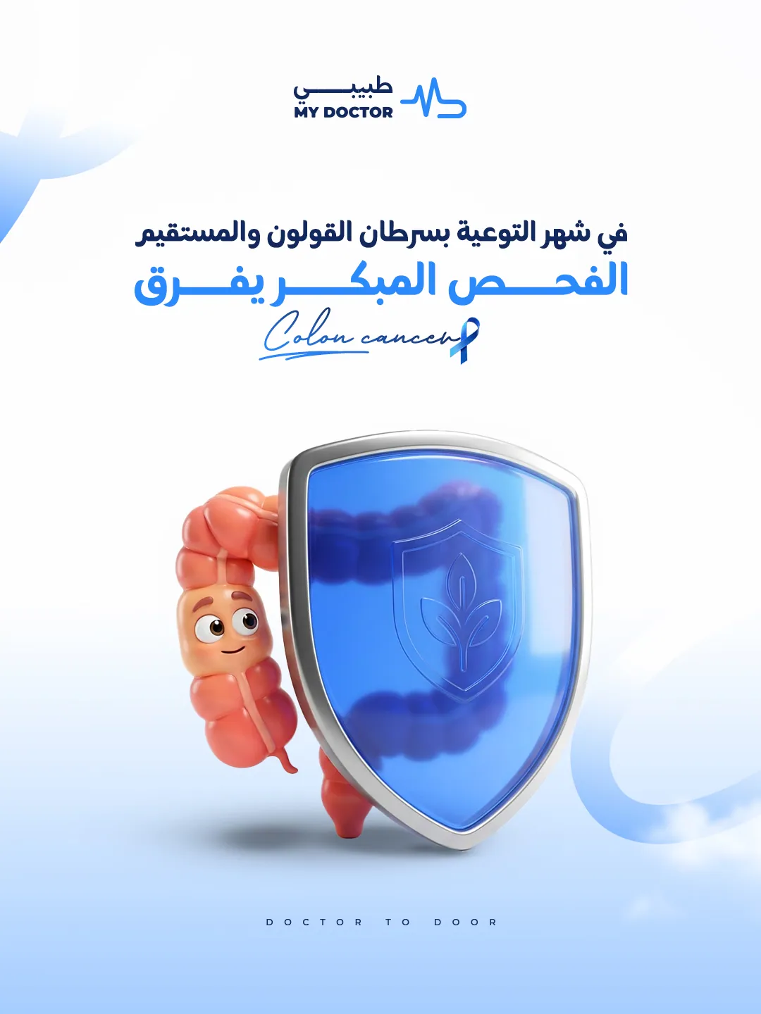 Colon Cancer Screening