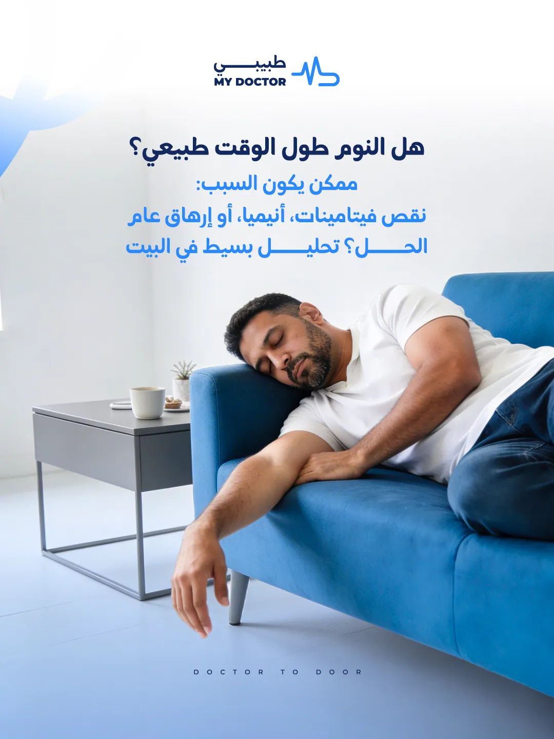 Sleeping Too Much