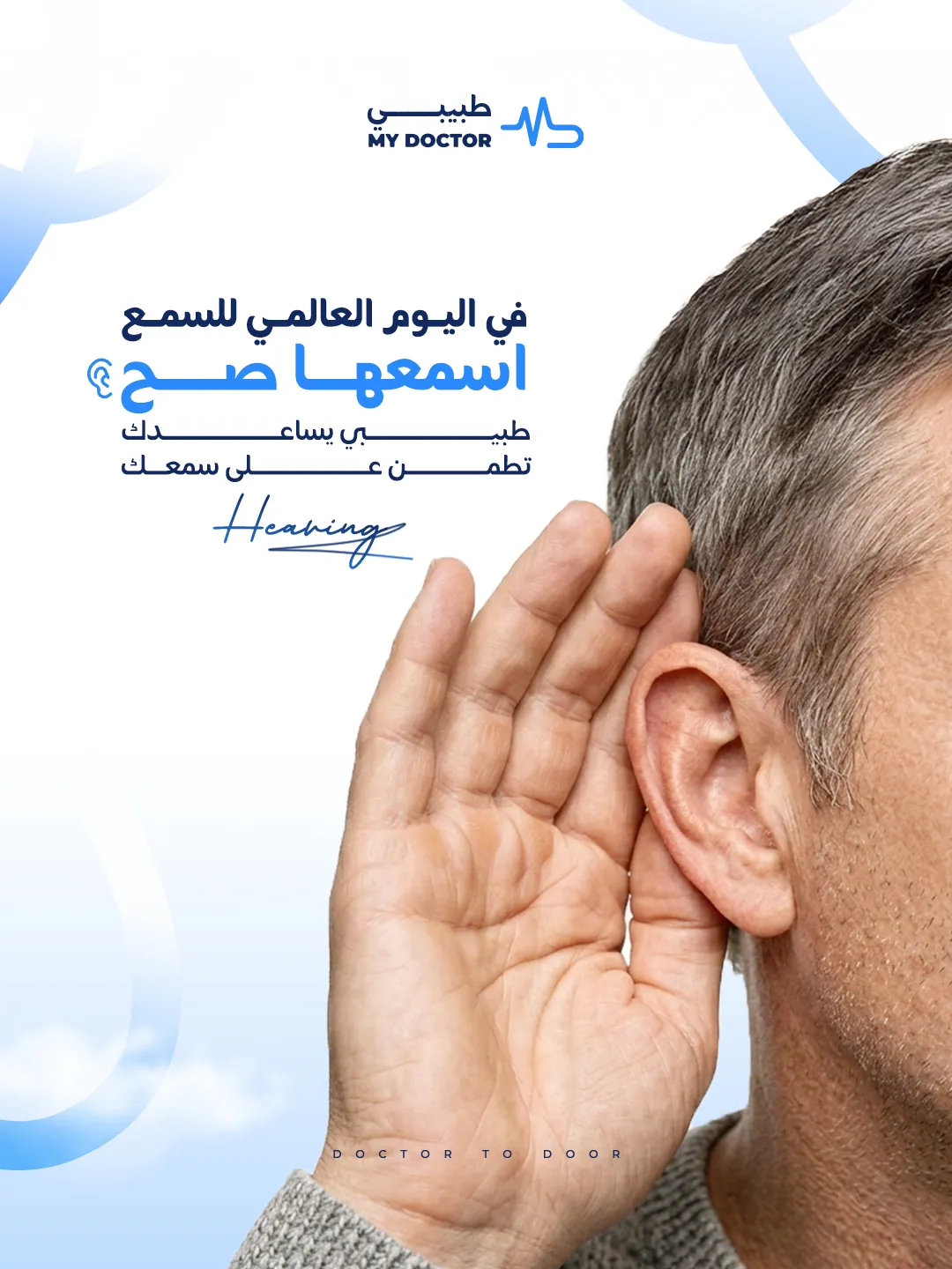 World Hearing Day