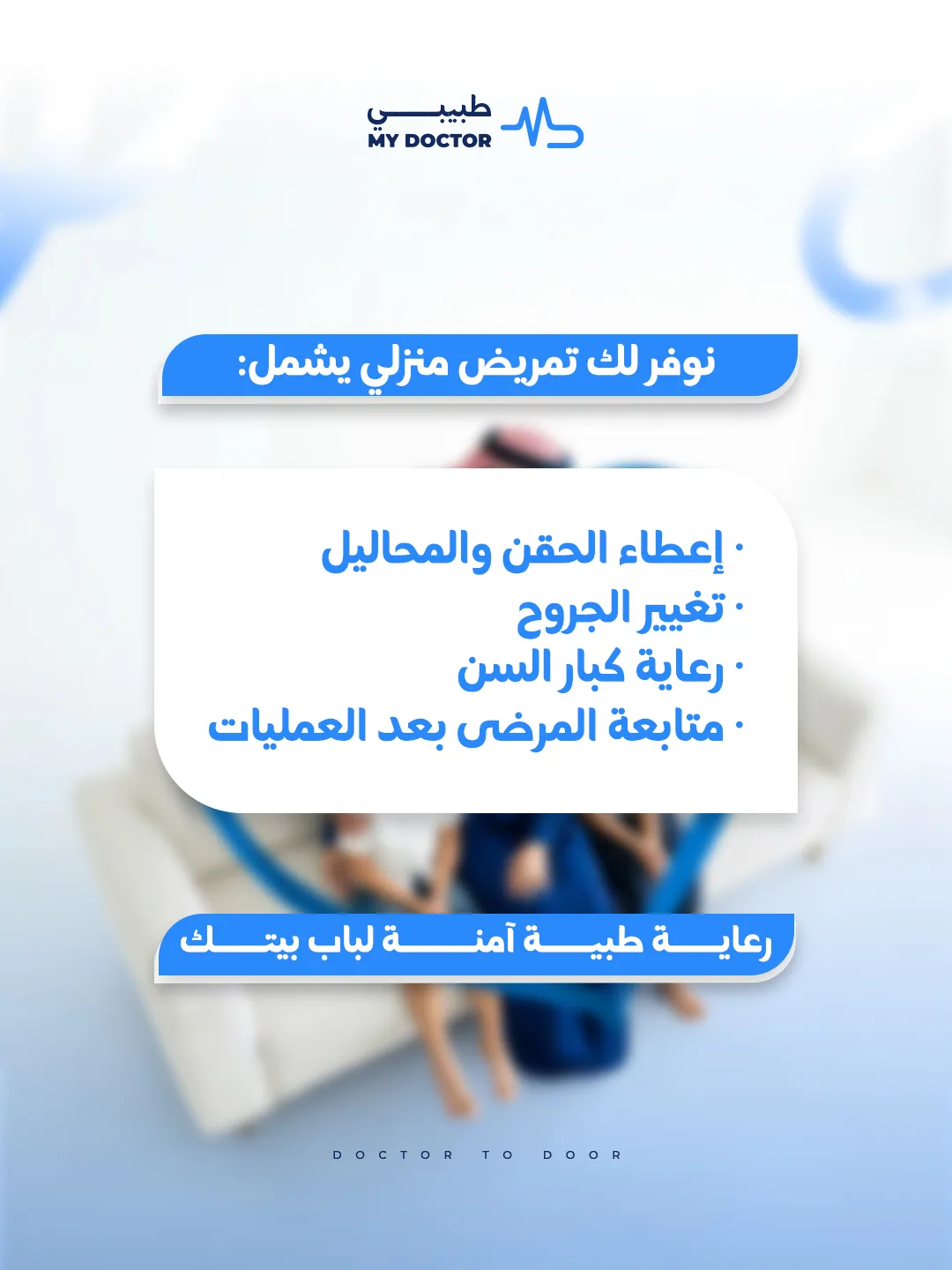 Home Nursing Services