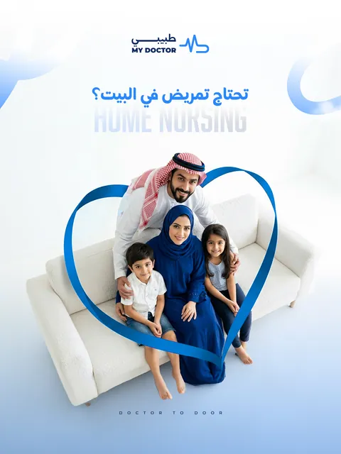 Nursing at Home