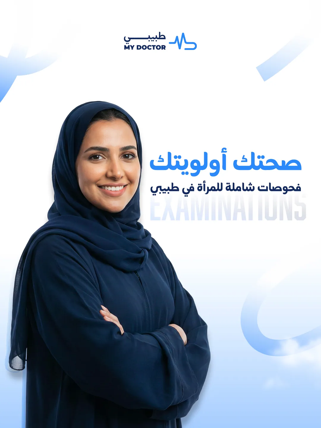 Women's Health Checkups