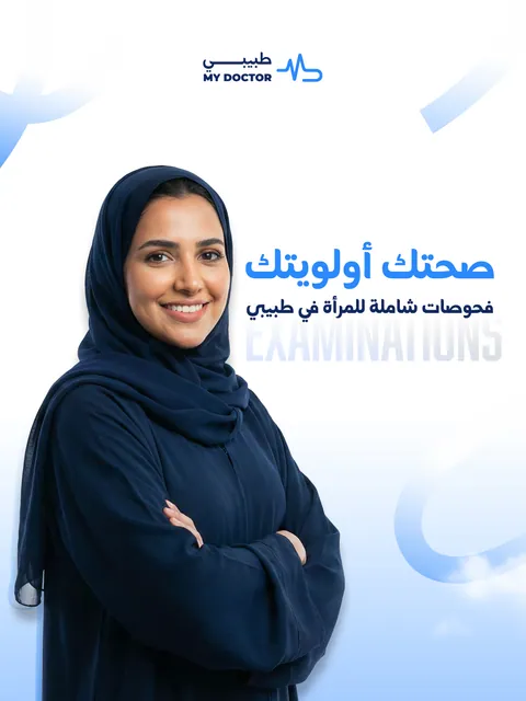Women's Health Checkups