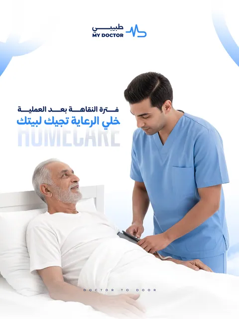 Post-Operative Home Care