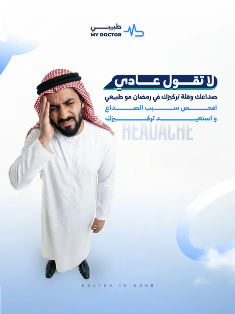 Ramadan Headache Alert