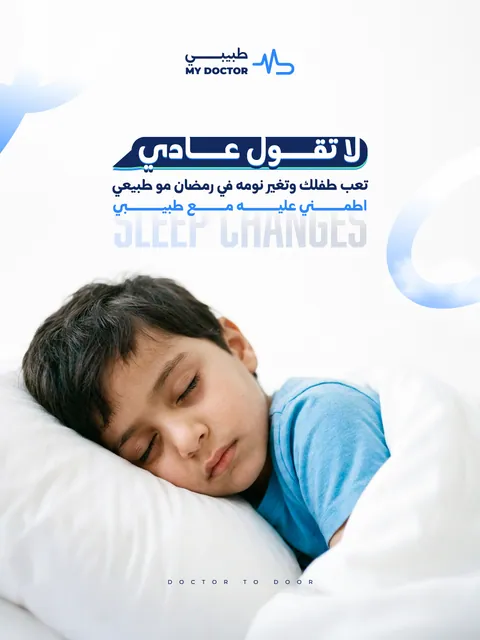 Children's Sleep Changes