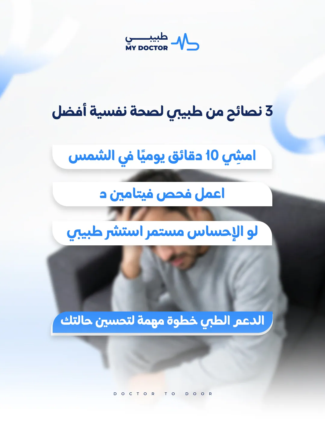Three Mood Tips