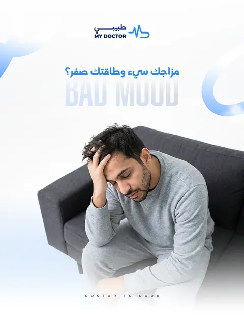 Low Mood, Low Energy