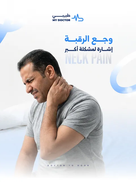 Neck Pain Signals